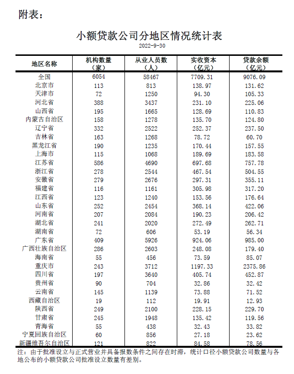 微信图片_20221025151540.png